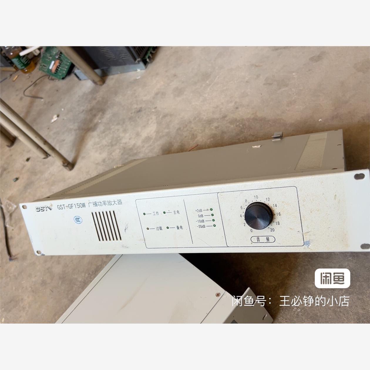 海湾GST-GF-150w广播功率