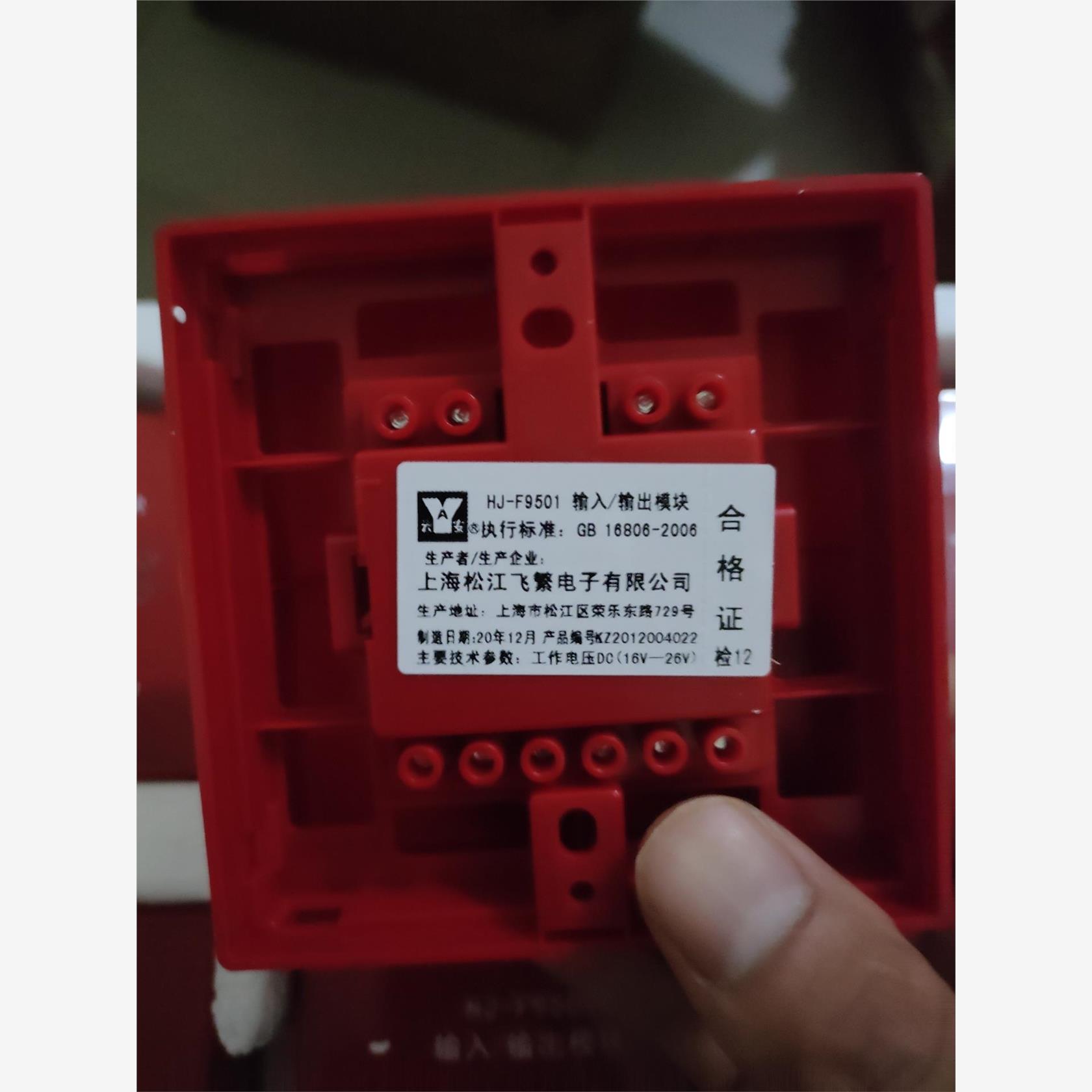 松江输入输出模块9501，2