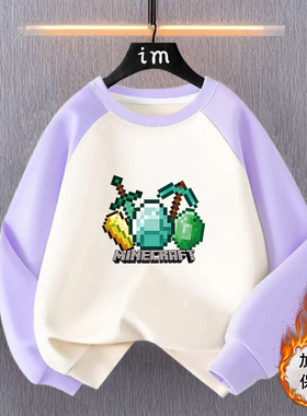 新品我的世界周边Minecraft紫色加绒圆领卫衣女童上衣中大童装