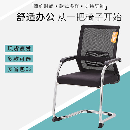 凯腾钢制脚网布舒适办公椅