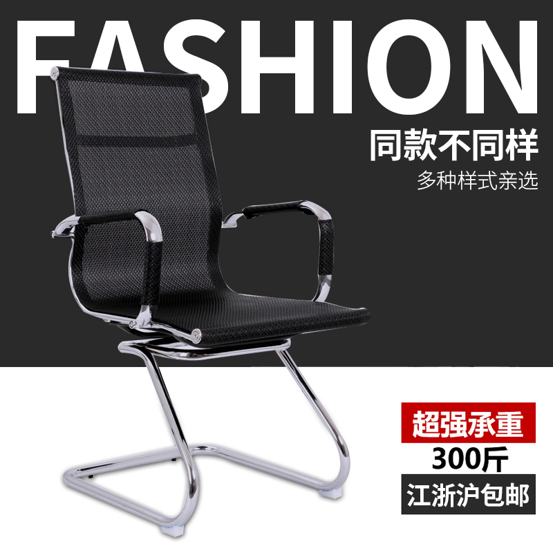 电脑椅家用弓形会议椅升降旋转职员椅人体工学透气网布办公椅子