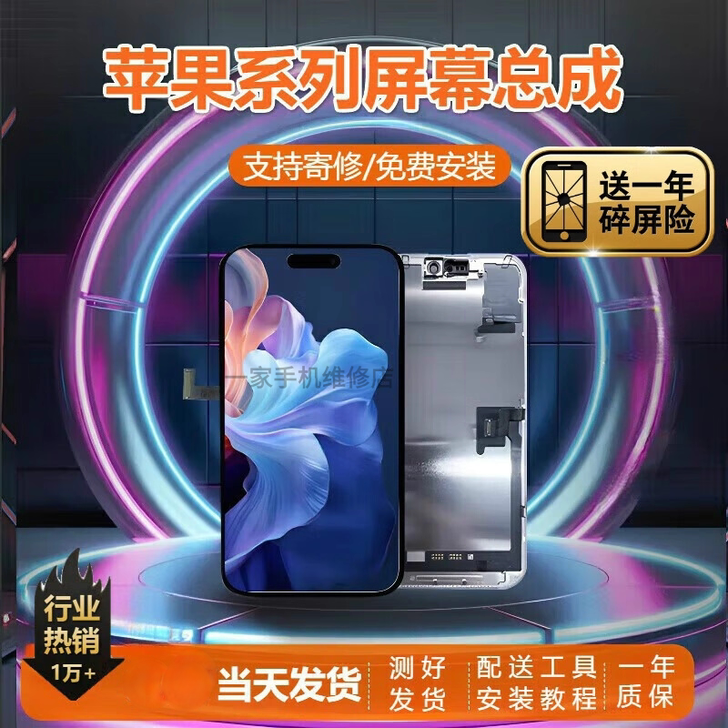 适用于苹果16Pro手机屏幕总成
