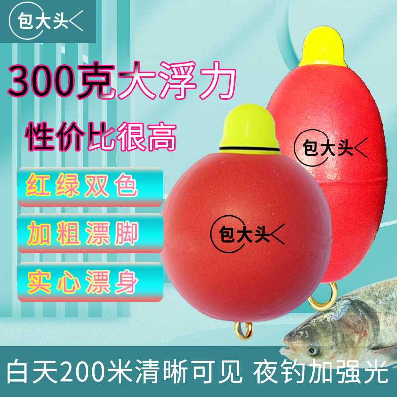 包大头300克大肚漂大浮漂浮力垂钓鲢鳙鱼漂夜光双色遥控船用日夜