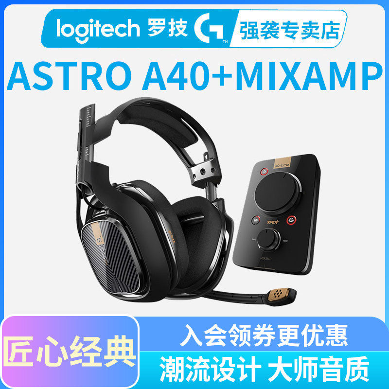 Logitech Astro A40 + Mixamp audio frequency controller Head mounted Electronic competition Gaming Headset Dolby 7.1 Channelin the Audio appliances , Headphone/Headsets  category - from Buy2taobao.com to provide professional Taobao agent buy service