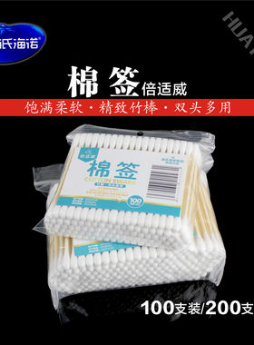 倍适威 舒适 优质 柔软 双头木棒棉签 一次性 掏耳朵化妆卫生棉球