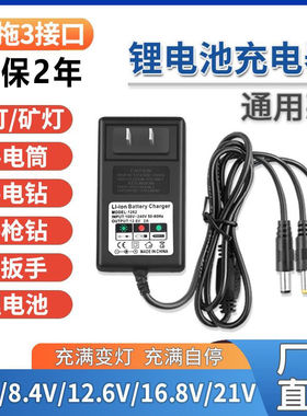 4.2v5V7.5V8.4V12.6V14.6V16.8V18V21v1A2A圆头18650锂电池充电器