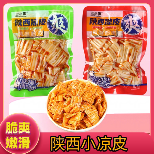5斤陕西风味小凉皮劲爽Q弹香辣烧烤小包装批发即食小零食热销