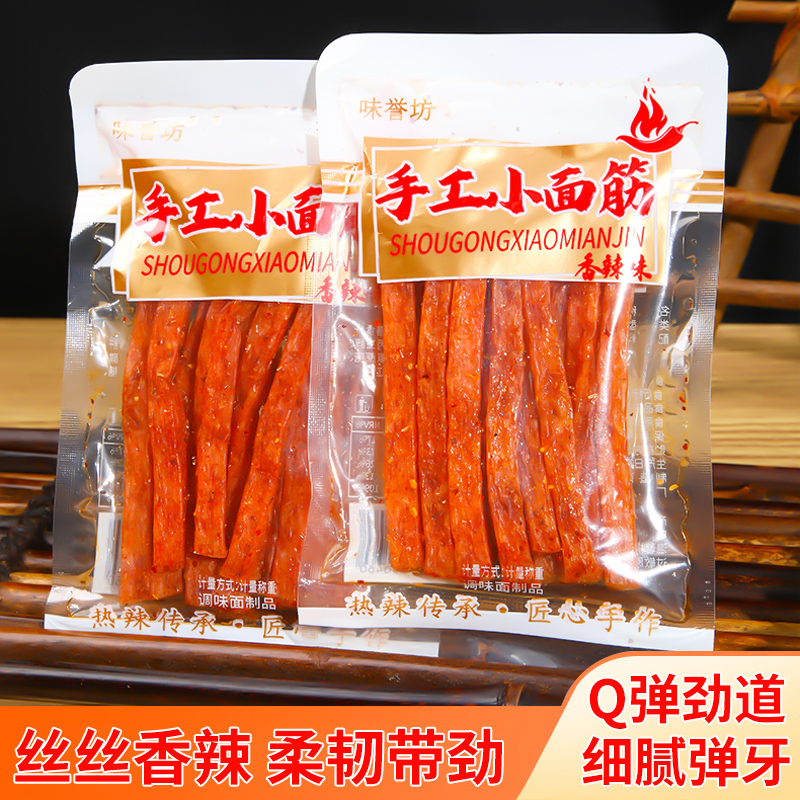 小面筋辣条辣片辣棒香辣麻辣儿时散装小包装休闲怀旧经典零食