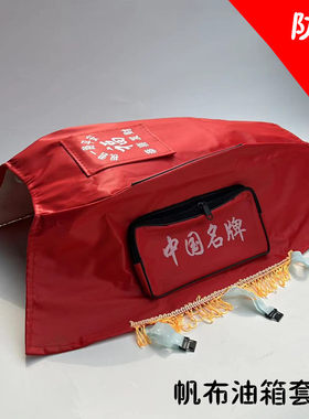 摩托车油箱包油箱套防水防晒