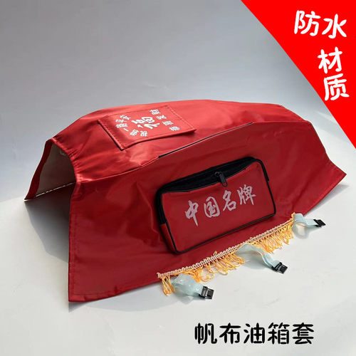 摩托车油箱包油箱套防水防晒