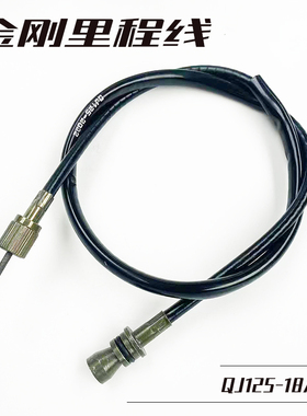 适用铃木摩托车望江250/GN250仪表线公里表线风暴太子150里程表线