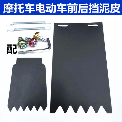 挡泥板通用加宽摩托车
