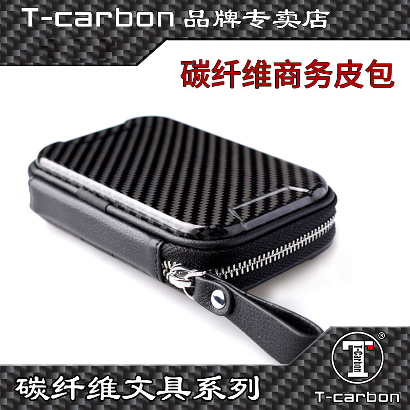 钥匙包T-Carbon碳纤维通用