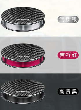 碳纤维香水座摆件汽车