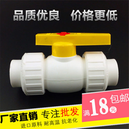 加厚 PPR双活接全塑钢芯球阀204分256分PPR水管管件配件PPR阀门