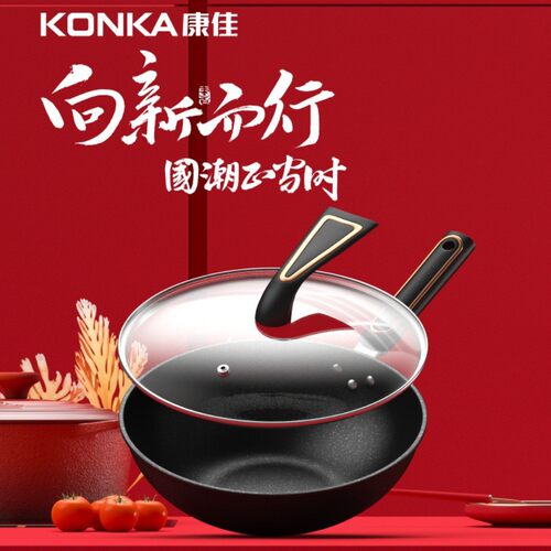 康佳KONKA五福银爵家用多功能32CM煎炒精铁炒菜锅红炒锅活动礼品