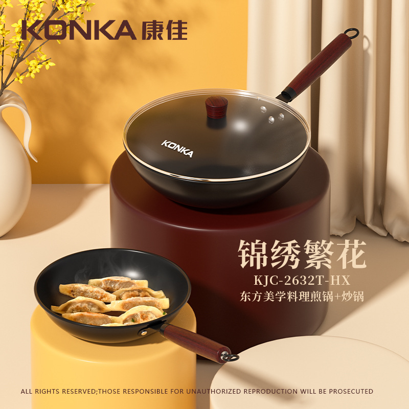 康佳无涂层精铁锅具两件套炒锅煎盘套装家用防锈不粘锅煎锅平底锅