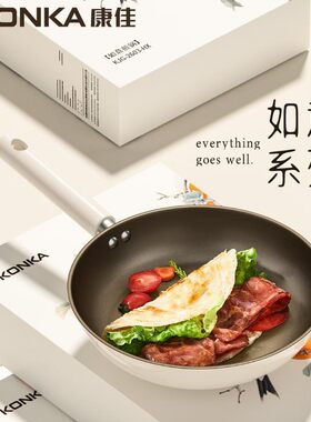 KONKA康佳如意煎锅家用宿舍煎盘健康钛晶煎炒锅燃气电气通用批发