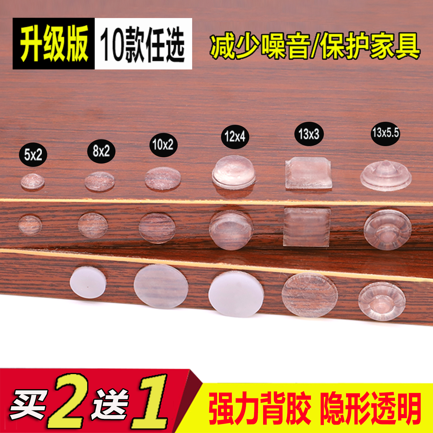 软硅胶防撞粒衣橱柜门防撞贴消音缓冲透明胶粒自粘防滑胶粒防撞垫