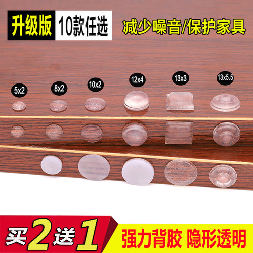 软硅胶防撞粒衣橱柜门防撞贴消音缓冲透明胶粒自粘防滑胶粒防撞垫