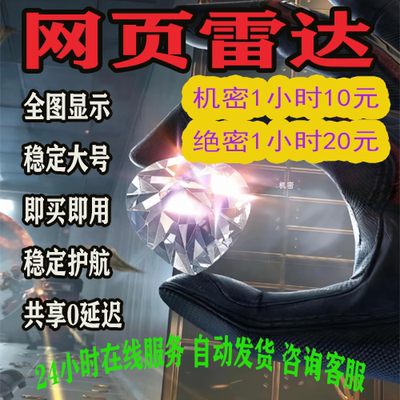 pc三角洲雷达行动端共享网页寻宝物资机密绝密车头极红