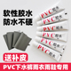 PVC下水裤 胶水修补专用修理包橡皮艇充气船修补贴皮游泳圈游泳池