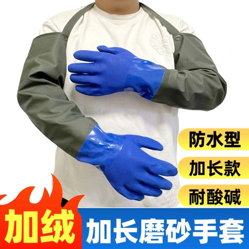 包邮加厚防水手套加长防滑耐磨水产抓鱼工业防油耐酸碱劳保洗车