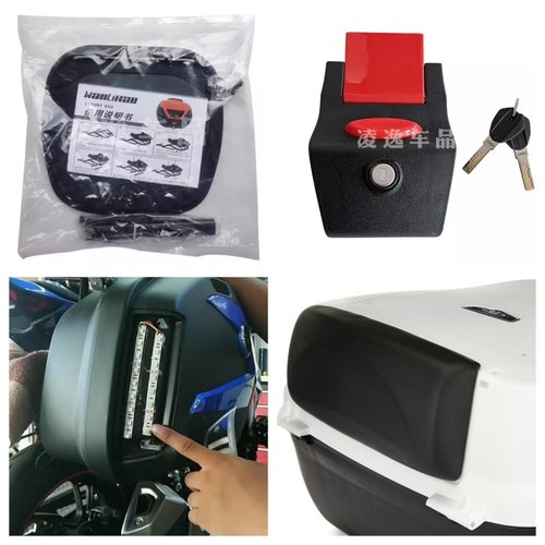 万里豪边箱尾箱配件底板面板灯罩