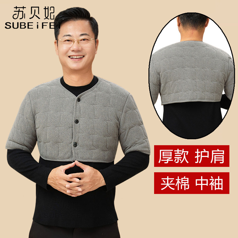 男士秋冬肩周保暖护肩中老年人护肩颈椎防寒睡觉专用肩膀坎肩马甲