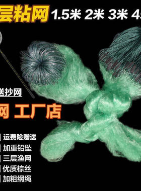 精品绿丝网米3米高三层渔网挂网