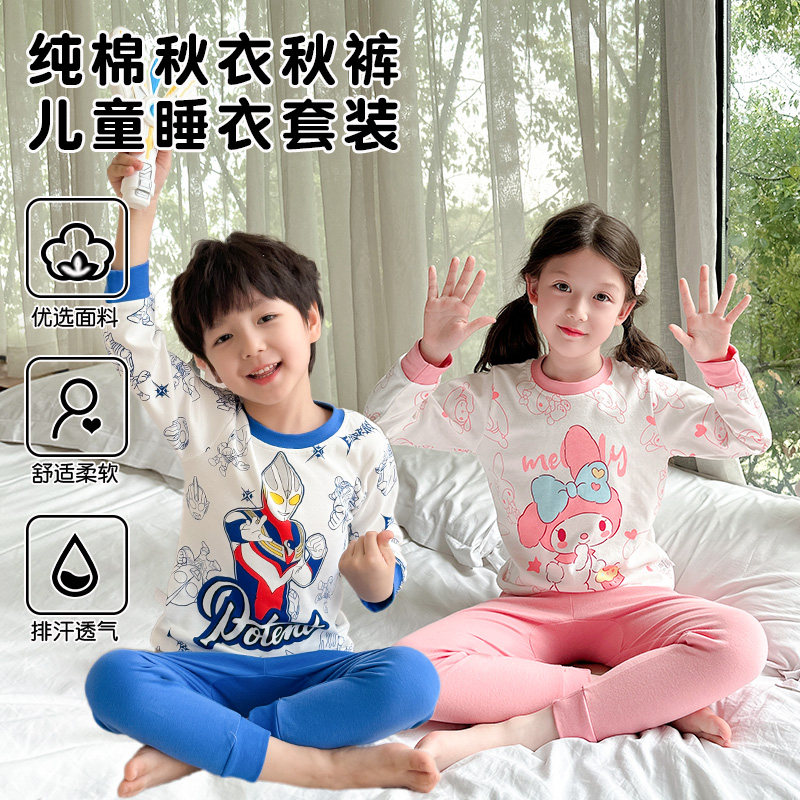 儿童秋衣套装全棉宝宝保暖