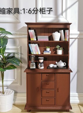 Blythe小布12分8分BJD ob11娃用书柜立柜酒柜餐边柜 娃屋家具模型