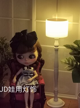 BJD SD娃娃6分小布Blythe娃屋灯饰简约落地灯娃用拍照道具装饰灯