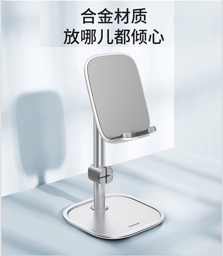倍思平板电脑通用床头手机支架