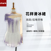 定制花样滑冰表演服定制女童轮滑溜冰裙儿童成人比赛考级服BD86