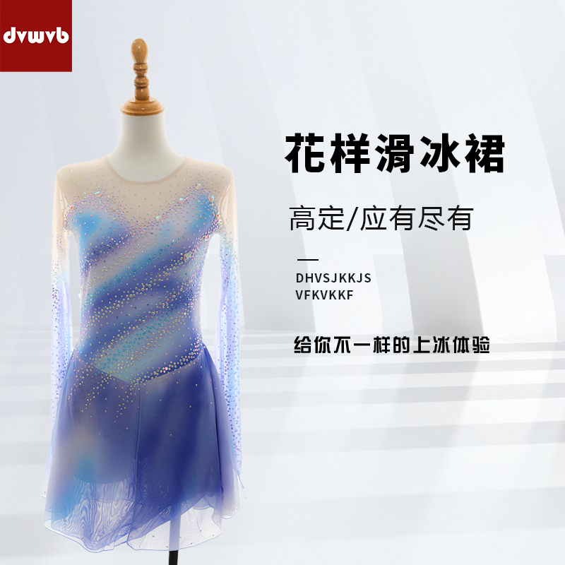 定制花样滑冰表演服定制女童轮滑