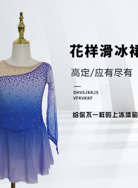 专业定制啦啦操表演服定制女童轮滑溜冰裙儿童成人比赛考级服K098