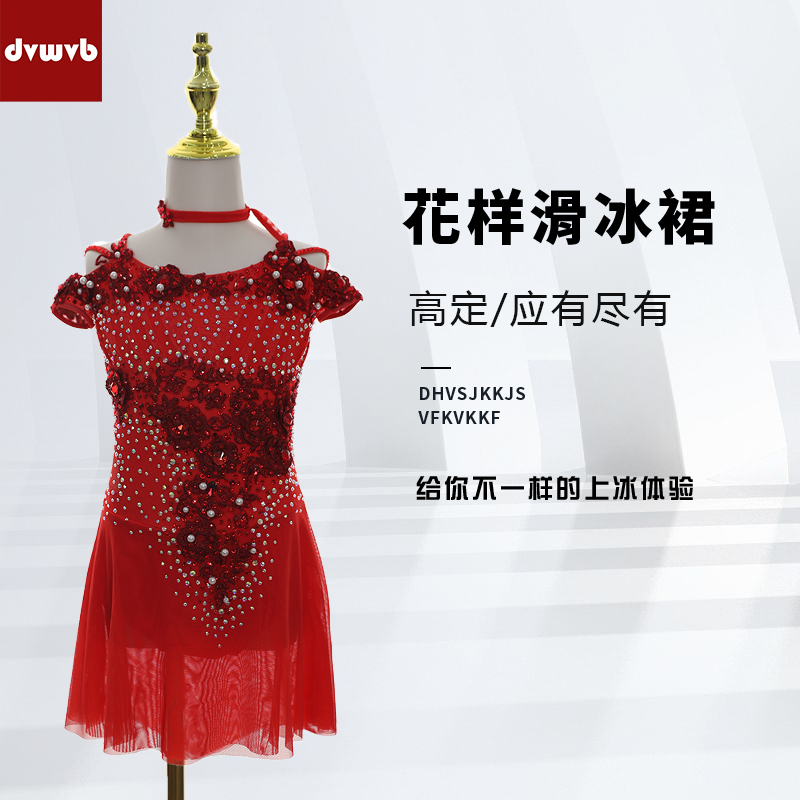 滑冰服轮滑服定制厂家直销DVWVB