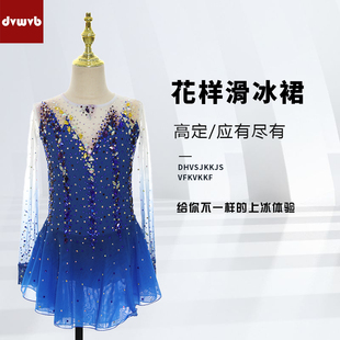 DVWVB设计定制体操花样滑冰服舞台表演服轮滑考级儿童成人女K268