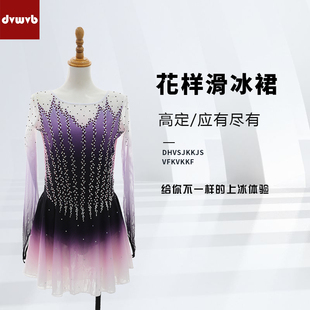 定制花样滑冰表演服定制女童轮滑溜冰服儿童成人比赛考级服K256