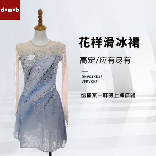 定制花样滑冰表演服轮滑溜冰裙