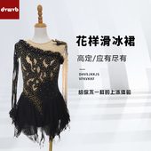 定制花样滑冰表演服定制女童轮滑溜冰裙儿童成人比赛考级服K117