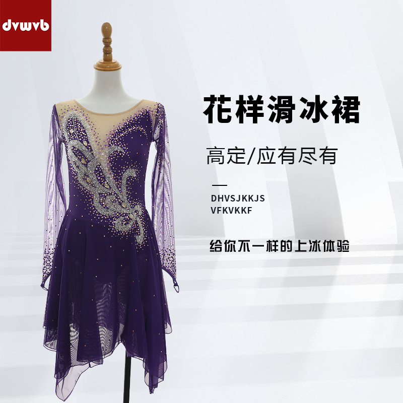 花样滑冰表演服定制女童轮滑