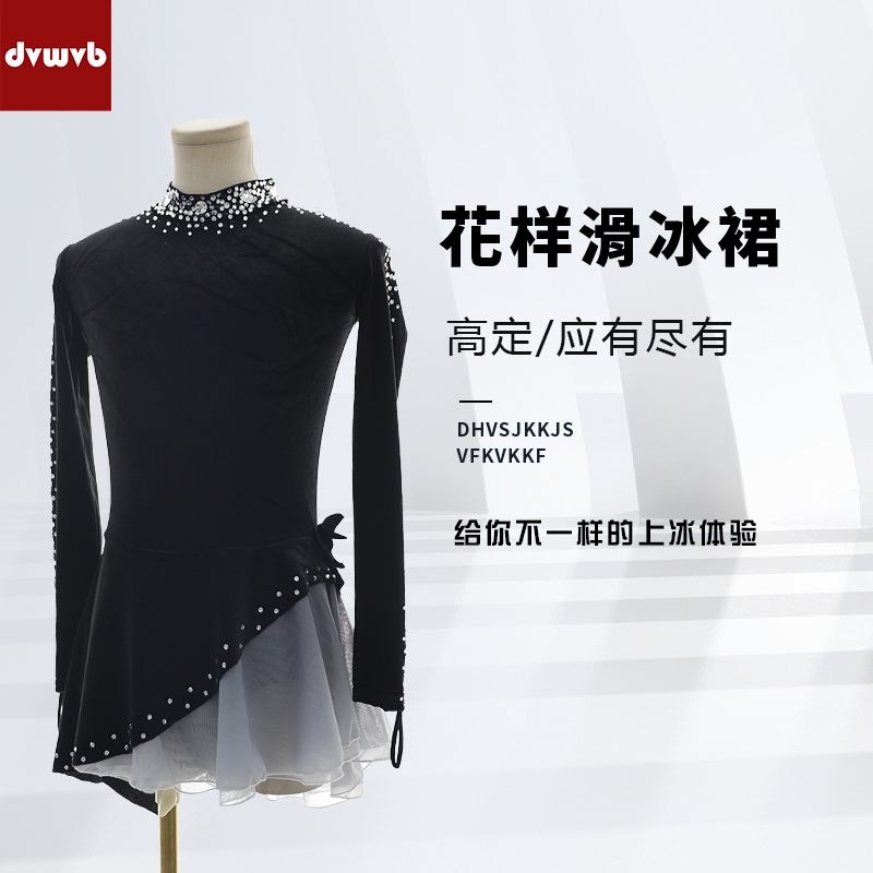 滑冰服表演服定制厂家直销