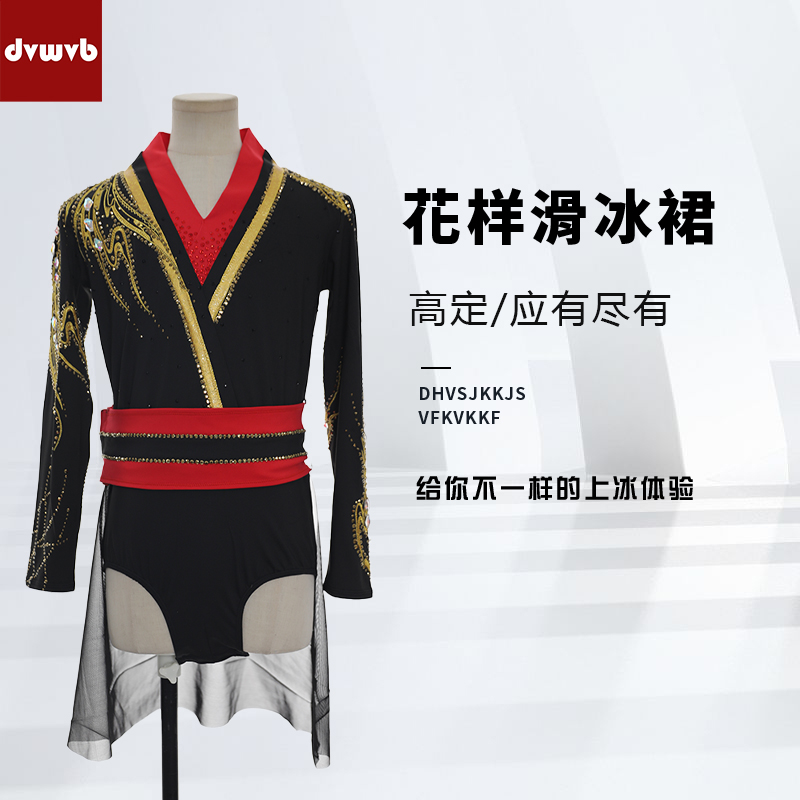 定制滑冰表演服男童轮滑溜冰服