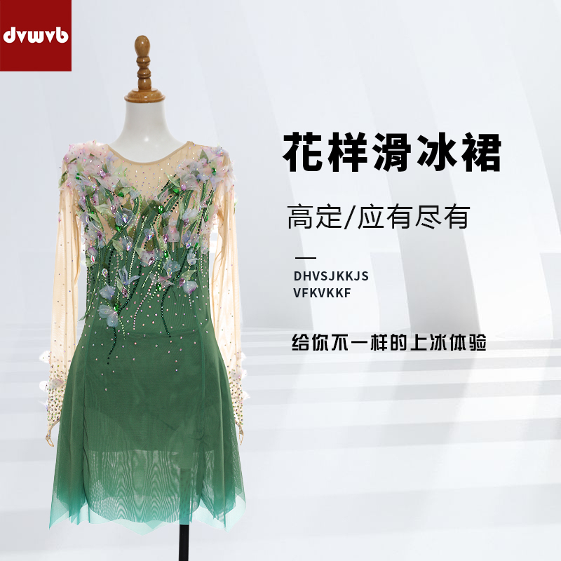设计定制体操花样滑冰服舞台轮滑