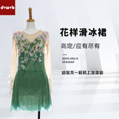 DVWVB设计定制体操花样滑冰服舞台表演服轮滑考级儿童成人女K274