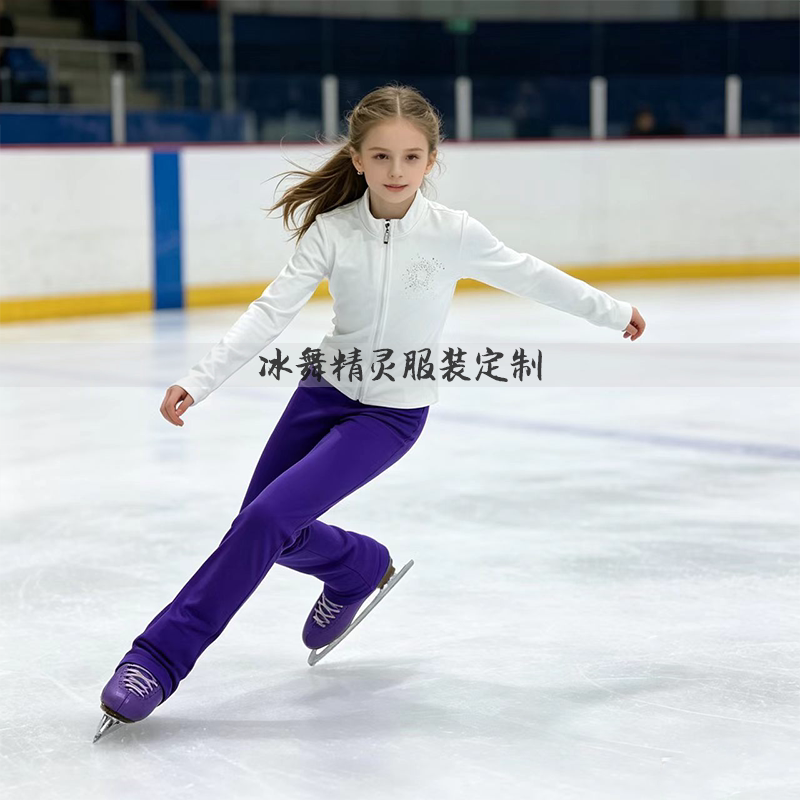 滑冰服dvwvb花样滑冰厂家直销图片