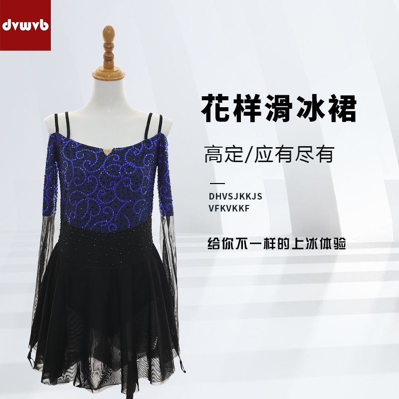 滑冰服轮滑服定制厂家直销DVWVB