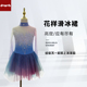 定制花样滑冰表演服定制女童轮滑溜冰裙儿童成人比赛考级服K064